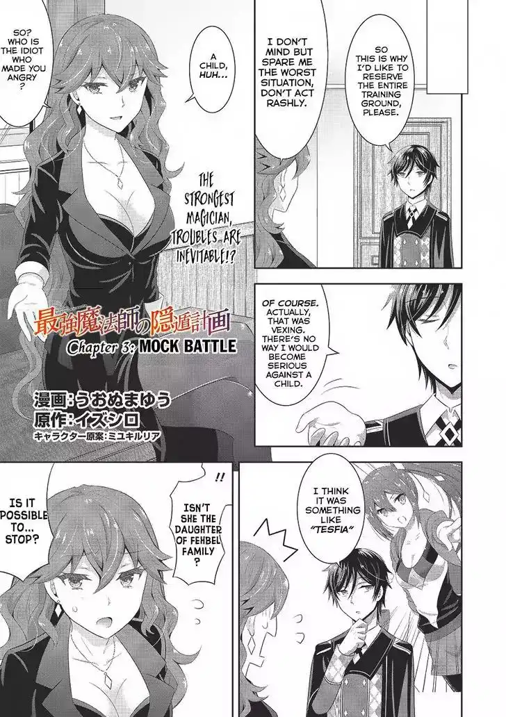 Saikyou no Shuzoku ga Ningen Datta Ken Chapter 3 2